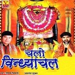 Chalo Vindhyachal - Govind Gopal Song Download