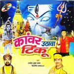 Kanwar Uthawa Tinku - Govind Gopal Song Download