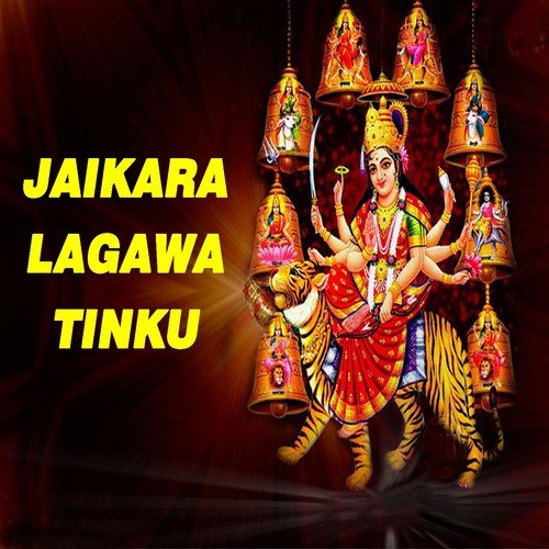 Jaikara Lagawa Tinku Govind Gopal MP3 Download